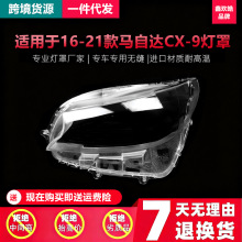 �m����R���_CX-9����� 16���R���_CX-9ǰ���͸������ ����