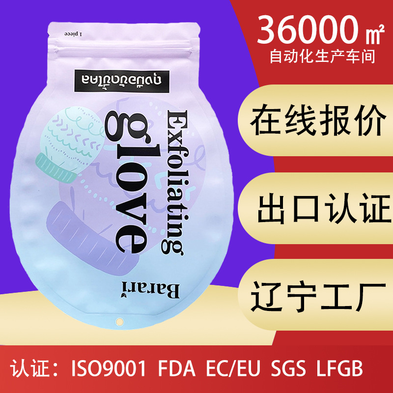 印刷塑料铝箔跨境糖果食品级包装袋mylar bag美妆日化异形密封袋
