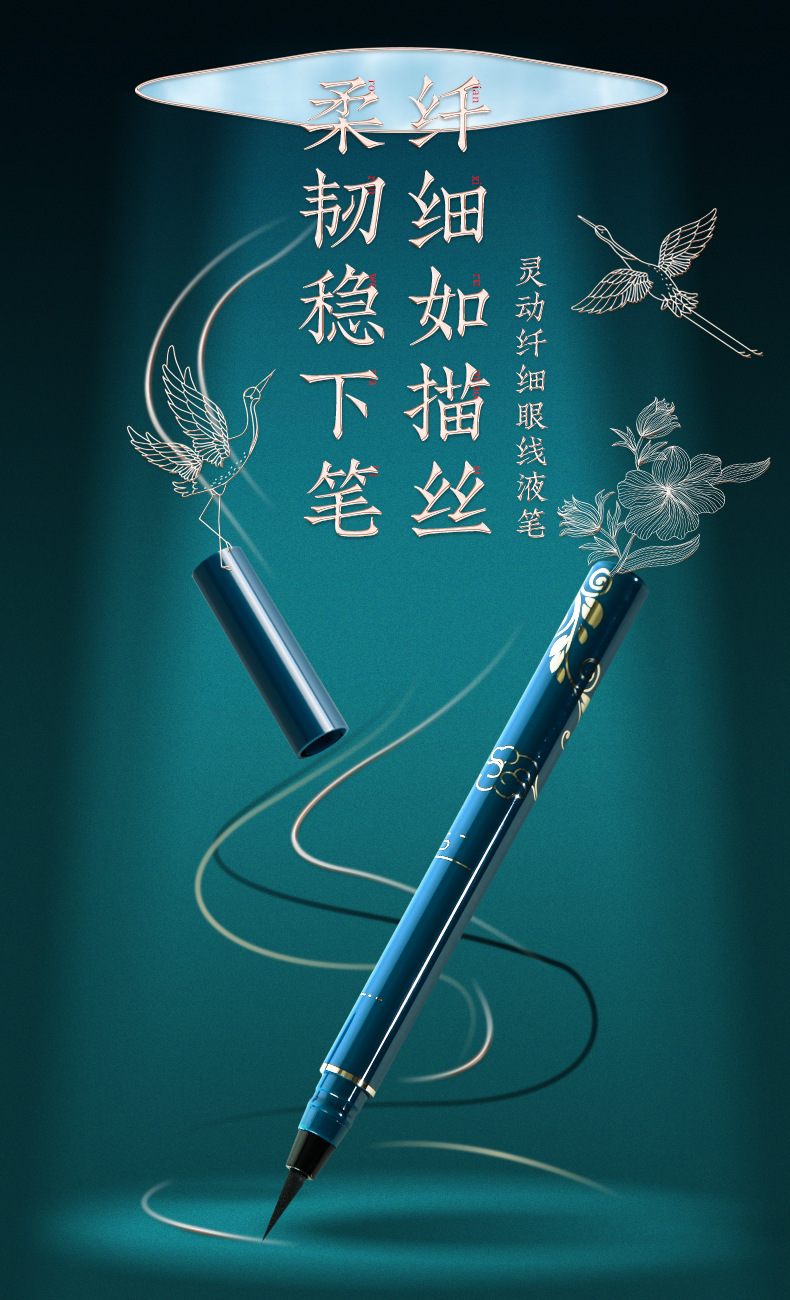 国潮风化妆品套装详情3_07