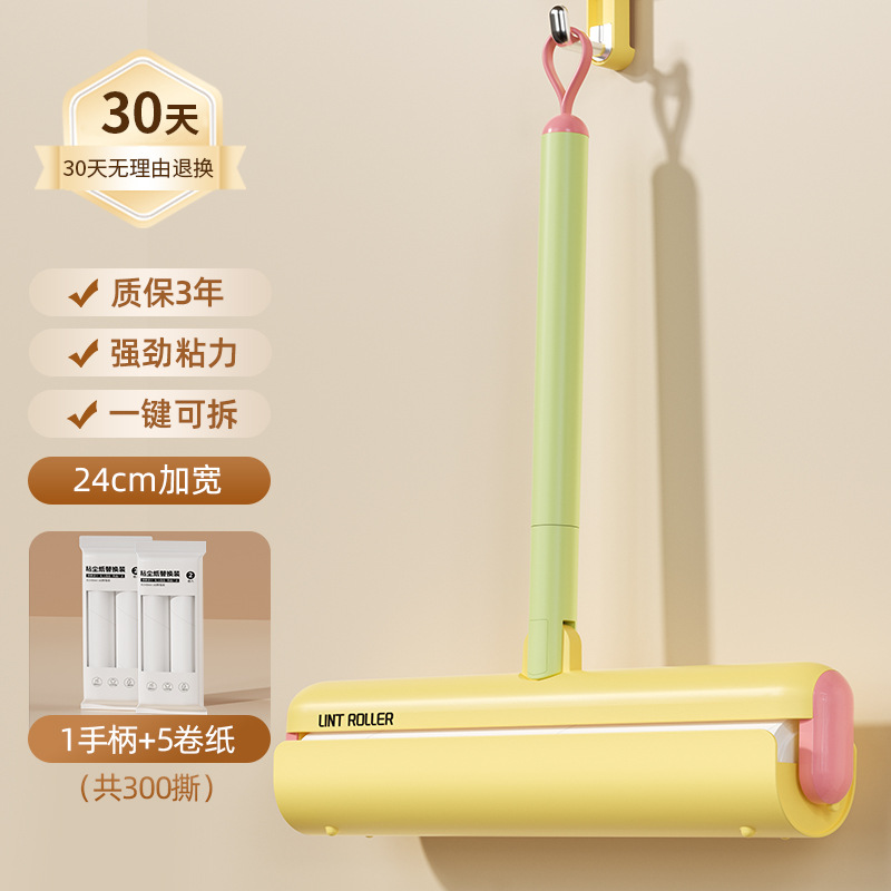 24cm 황록색 손잡이 1개 + 종이 5롤(가방)