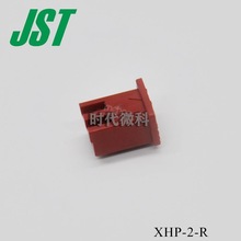 2.5mm间距2pinJST连接器XHP-2-R插拔式连接器胶壳接线