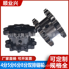 4分双排链轮定制08B10A12A16A20A24A假双排链轮双驱动链轮10-60齿
