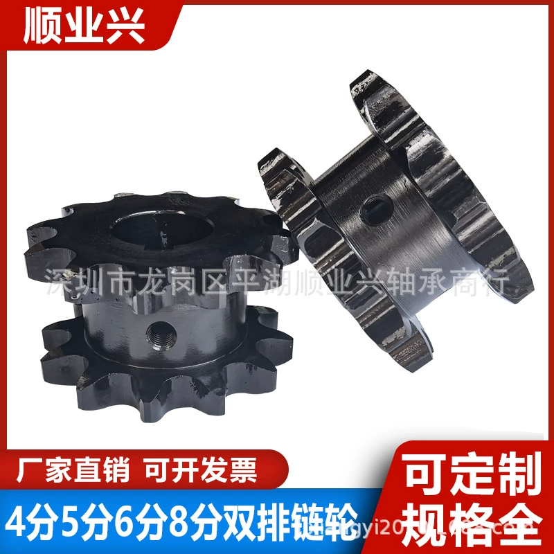 4-х двухрядная звездочка на заказ 08B10A12A16A20A24A Поддельная двухрядная звездочка с двойным приводом 10-60 зубьев