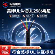 ����UL2586UL2464�Դ�B������UL�J�CPVC�^���h����|��