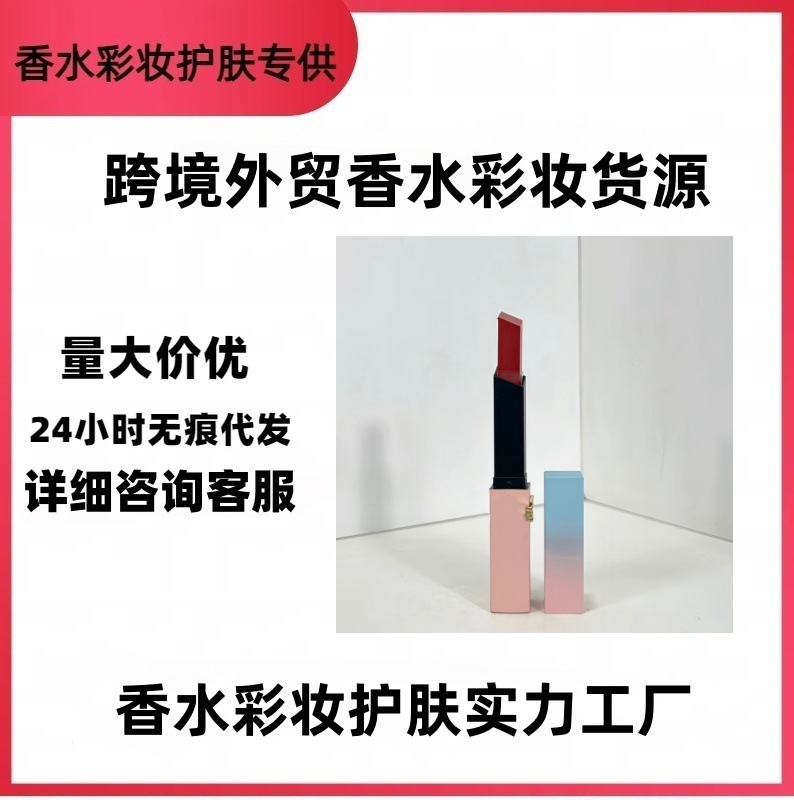 圣罗家渐变口红限定款马卡龙口红77#烟装粉1966#红棕色一件代发批