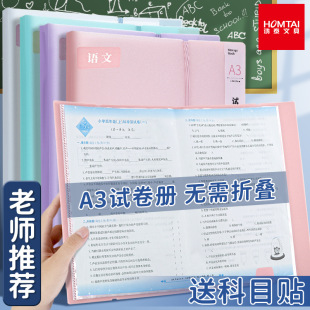 Insert A3 Test Paper Storage Book Clip Storage Bag Subject Information Book Student Use to Organize Junior High School Students and High School Students Loose Leaf