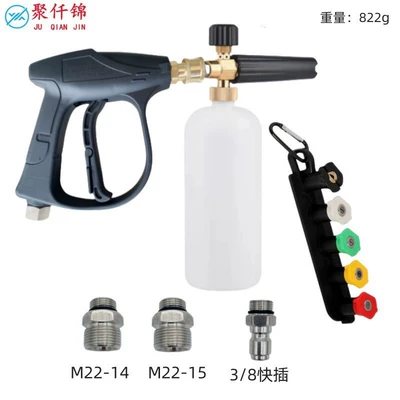 water inlet types for car wash machines, High pressure car wash water gun - g6-high-pressure-water-gun-5-color-nozzles-1l-foam-pot-5-hole-storage-base-3-connectors