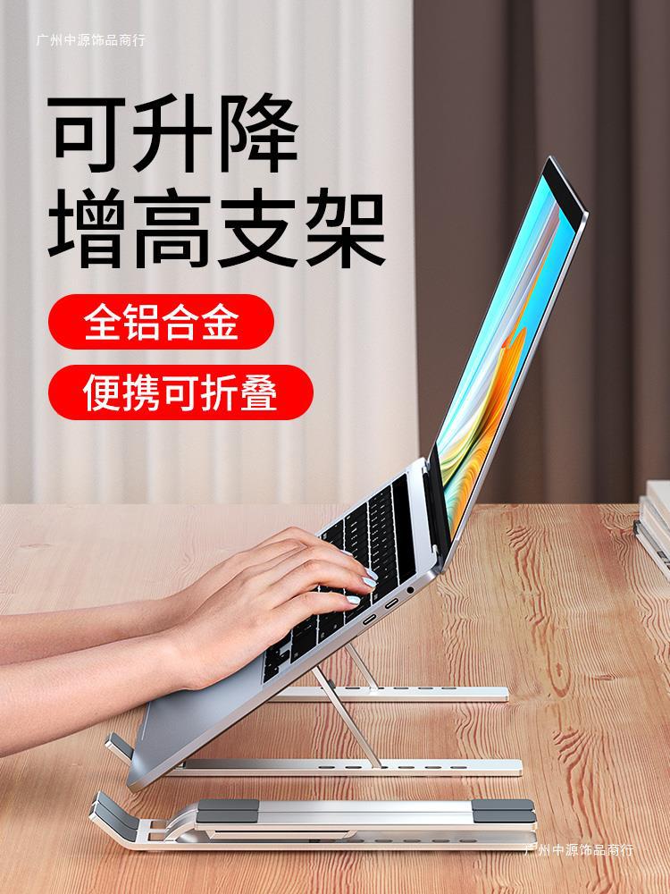 笔记本立式支架笔记本电脑支架托架铝合金桌面增高散热器悬空立式|ru