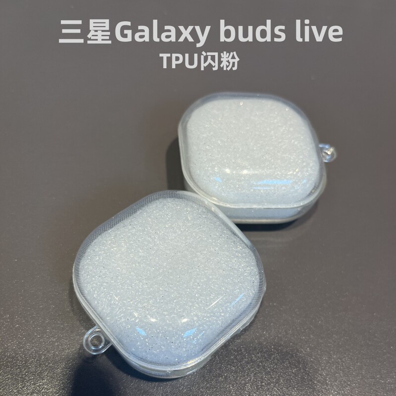 Suitable for Samsung Galaxy Buds Live Earphone Case Buds2/Buds Pro Glitter Transparent Protective Case