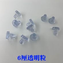 冠塑（批发直供） 6厘透明粒 家具脚管塞胶塞配件 塑料孔堵头管塞