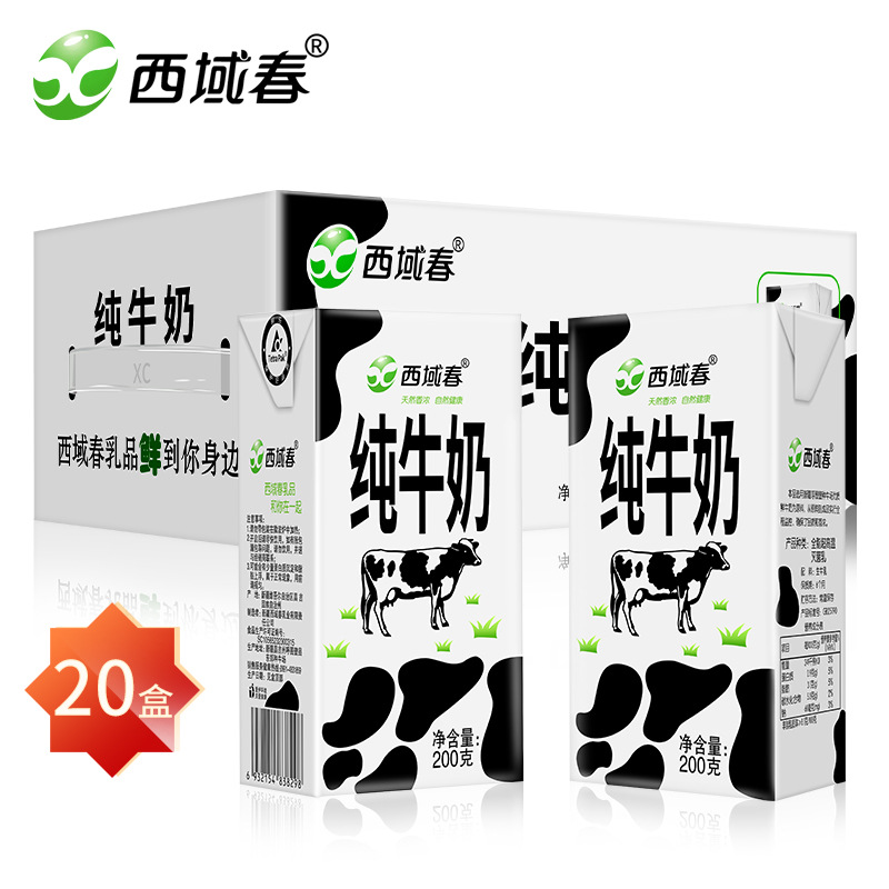 西域春 利乐砖新疆原产儿童早餐纯牛奶200克*20盒整箱