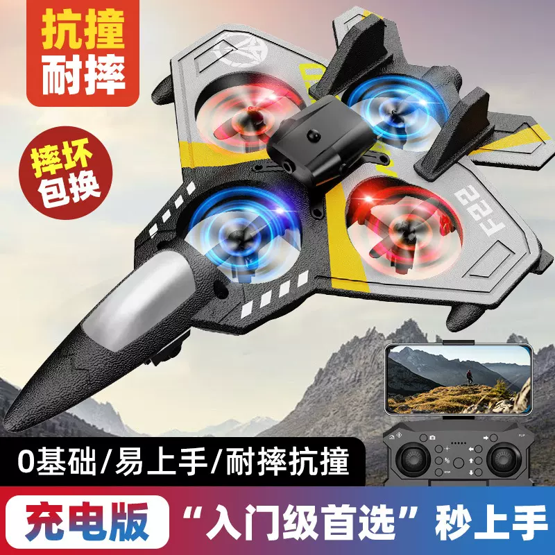 儿童遥控飞机战斗机滑翔机泡沫航拍无人机小学生小型男孩玩具航模