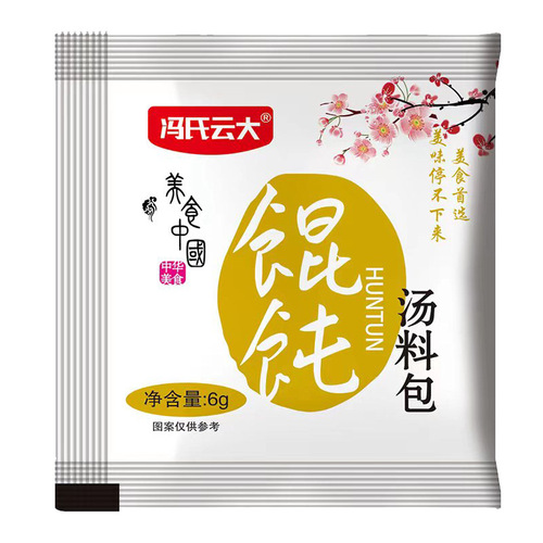 Wonton Soup Base Pack Home Use Instant Breakfast Wonton Soup Seasoning Night Market Snack Dumpling Noodle Wonton Soup Flavoring