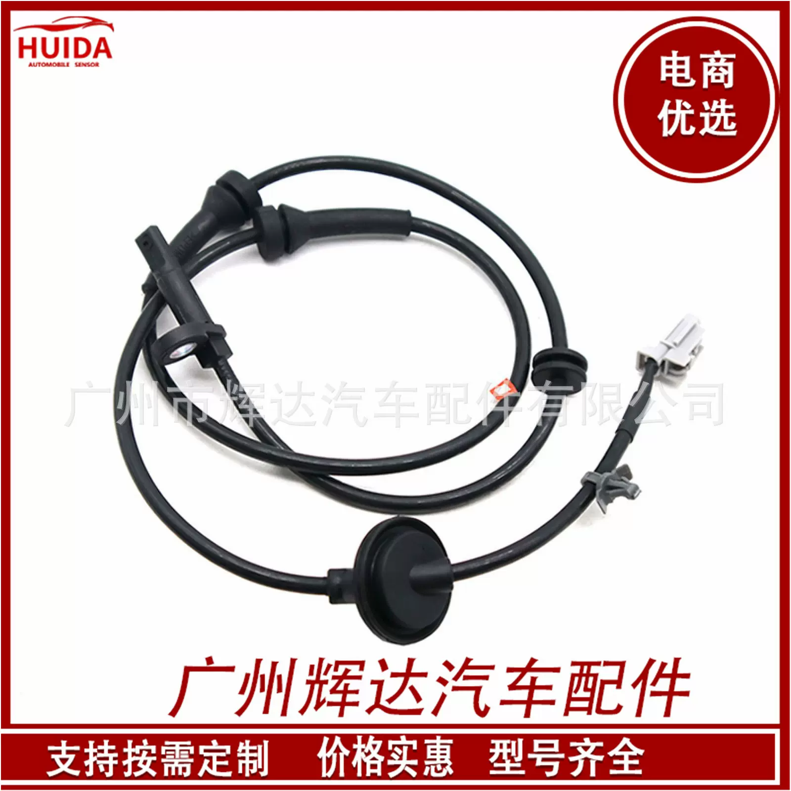 适用于日产Quest V42汽车ABS传感器47910-CK000 47910-CA000