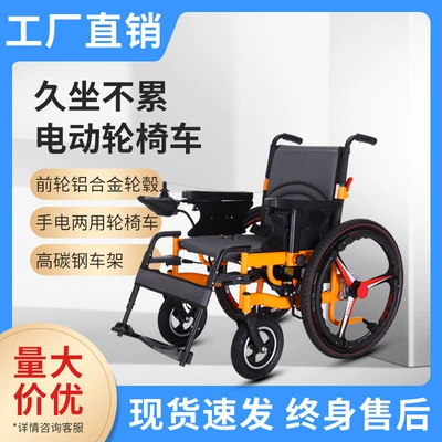 Wheelchair for the Elderly and | Qatlanan elektrik velosipedlər