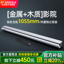 批发山水91A电视音响回音壁家用客厅5.1家庭影院音箱套装蓝牙连投