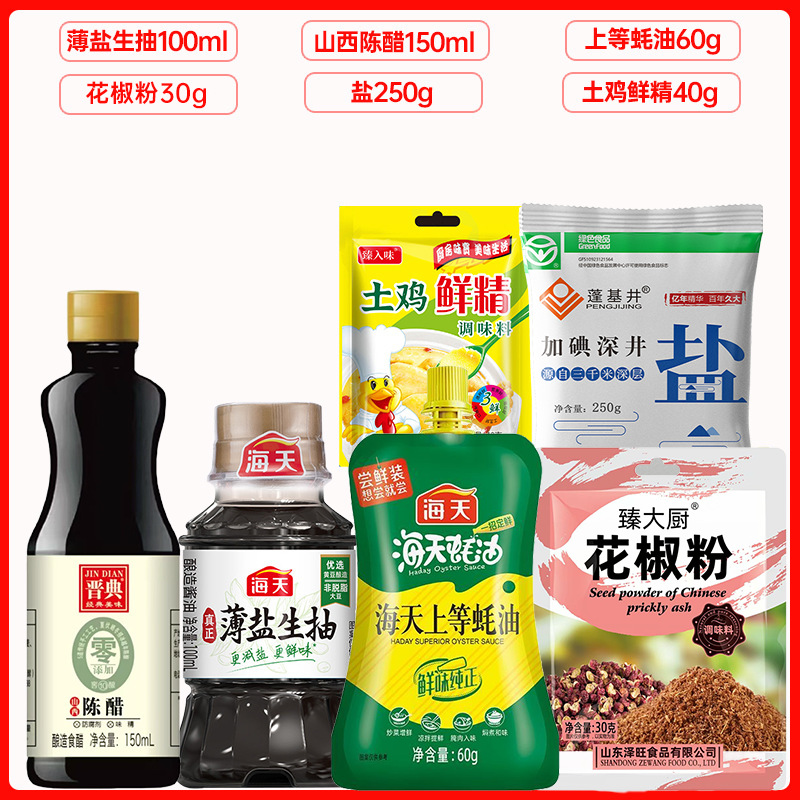 Light soy sauce + vinegar + oyster sauce + pepper powder + chicken essence + sal…