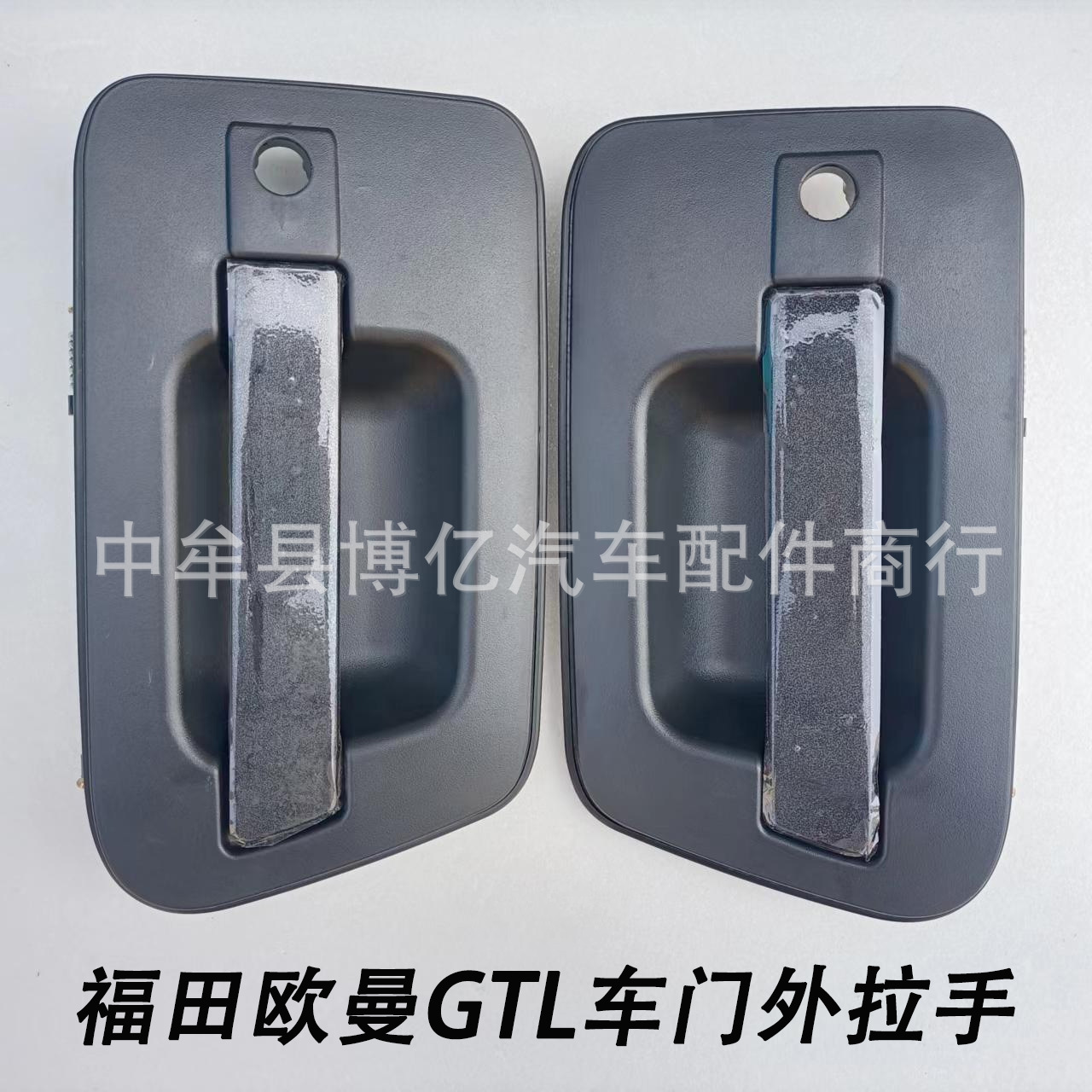 福田戴姆勒欧曼GTL车门外拉手EST外把外开手驾驶室开门扶手外扣手