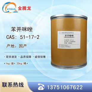 �F؛���K����CAS 51-17-2�ϳɲ������g�w 1,3-���K������