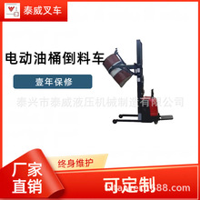 江苏电动油桶倒料车|半电动油桶倒料车