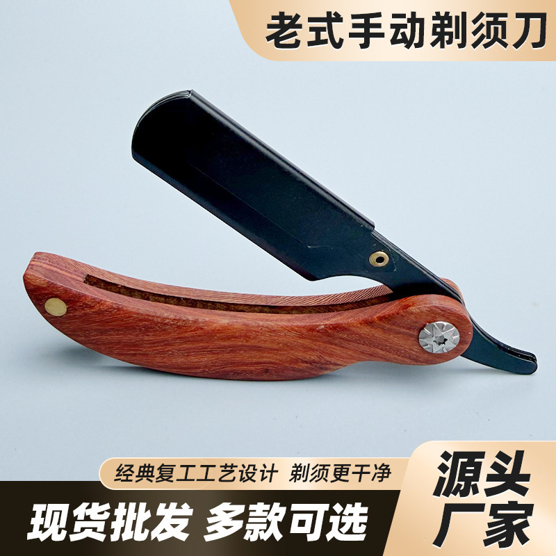 Red Sandalwood Old-Fashioned Manual Razor, Black Flat Blade Straight Razor, Solid Wood Folding Razor, Hairdressing Razor, Shaving Razor