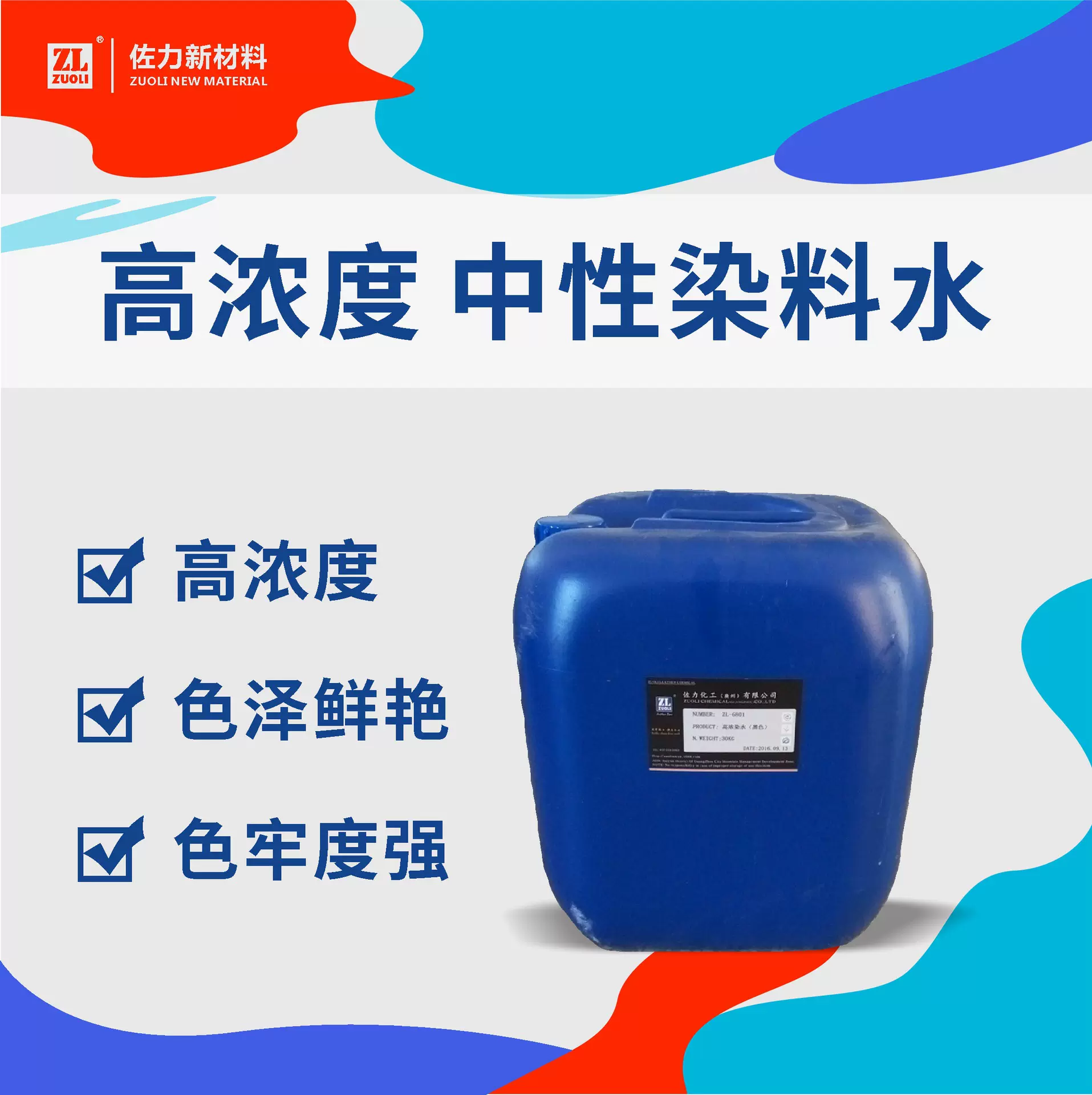 皮革水油两性染料水 高浓度色精色泽鲜艳上色强中性改色剂可调色