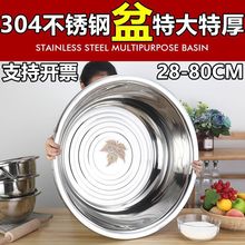 304不锈钢盆子厨房特厚汤盆超大盆面盆脸盆洗菜盆洗衣盆超厚斗盆