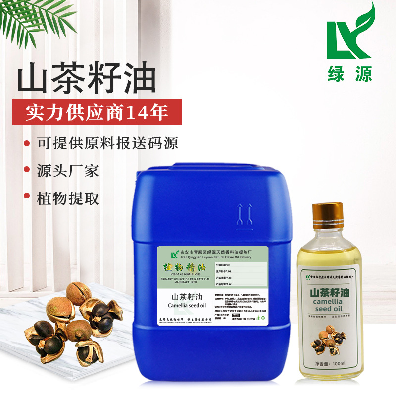 野山茶籽油 月子婴幼儿按摩护发茶籽油  山茶油低温冷榨护肤原料
