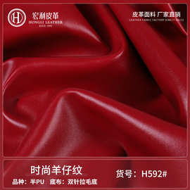 现货批发1.0柔软羊皮纹皮料 拉毛底半pu皮革面料鞋材手袋箱包沙发