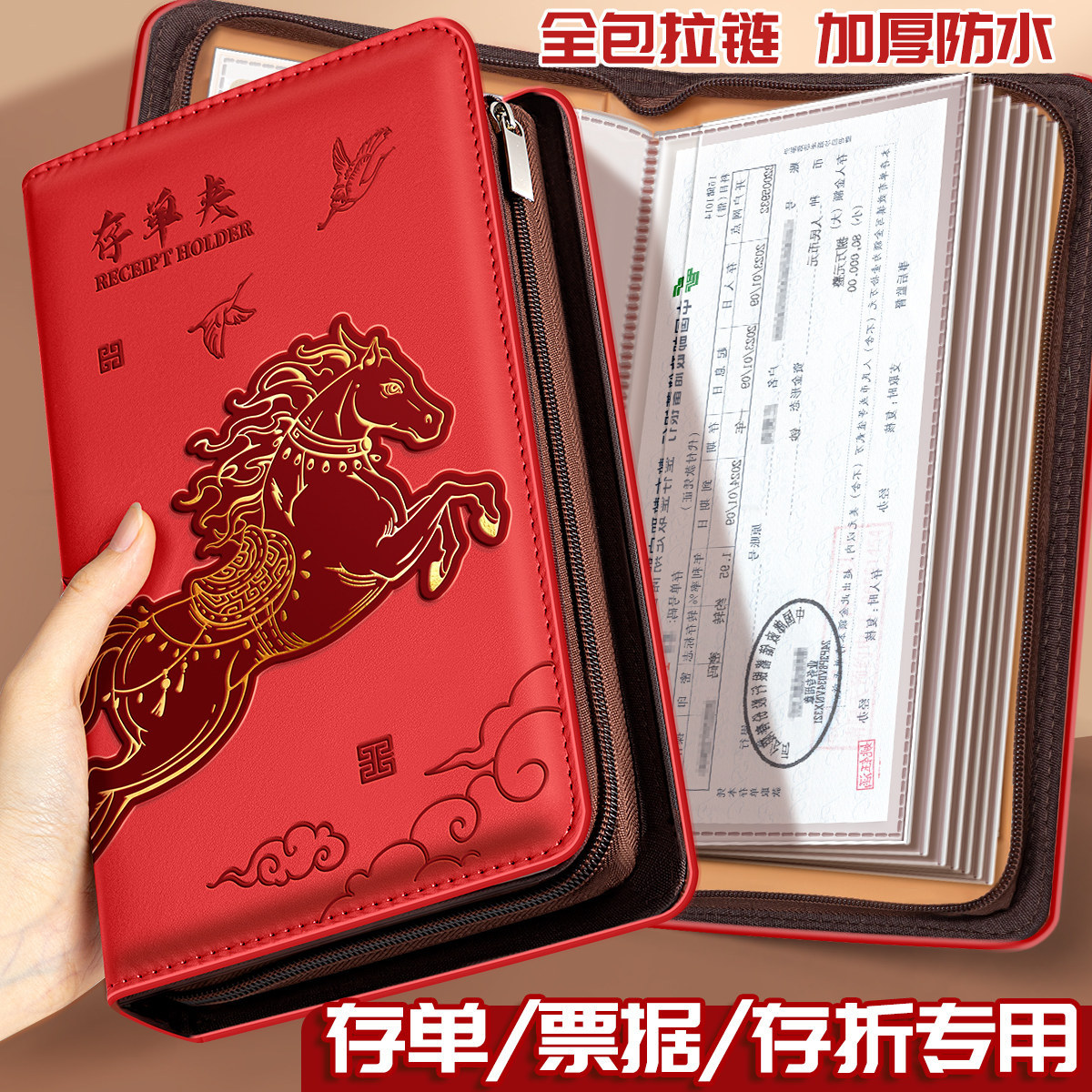 四季年华定期存折存单收纳本拉链多功能票据存单夹家庭现金银行卡