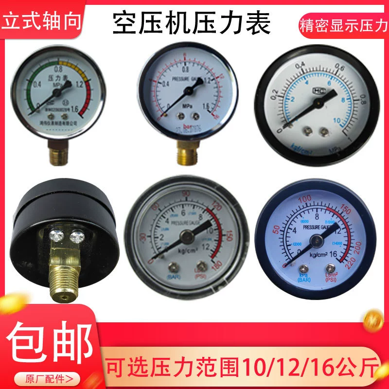 2-точечный небольшой воздушный насос, воздушный компрессор, безмасляная машина, прямое подключение, аксессуары для машины, манометр, манометр, горизонтальный, вертикальный, бесплатная доставка