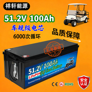 �ߠ�����܇�늳�51.2V100Ah�S��ֱ����������S�o�m���N��܇