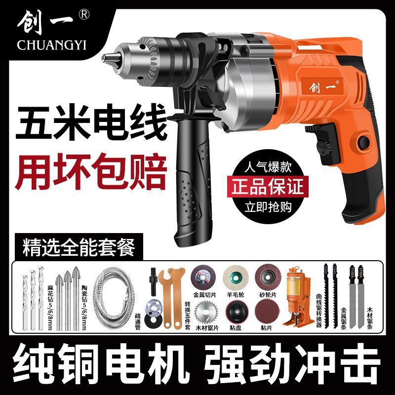 美国冲击钻电锤电钻小型家用多功能大功率220v电动螺丝刀手枪钻