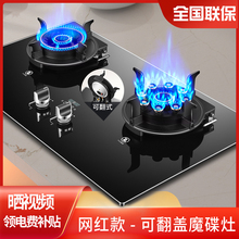 包邮新飞双灶家用燃气灶嵌入式猛火灶天然气台式灶炉液化气炉具