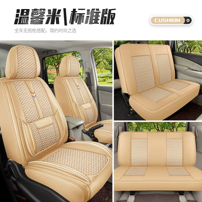 Seat cushion, seat cover | Cover - 7-seater-second-row-conjoined-warm-rice-standard-version