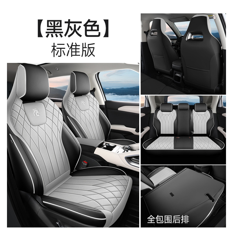 Yuan UP Seat: BYD Modelə uyğun (Original) oturacaq örtükləri - black-gray-front-and-rear-row-full-cover-note-car-model-configuration-when-ordering