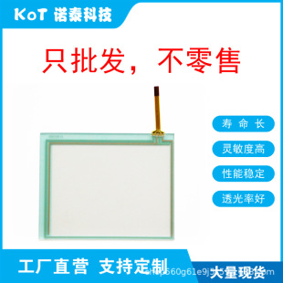 Factory Direct 4 Wire Resistive Touch Screen Touch Pad Smt05806