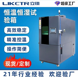 高低温箱;其他试验箱;恒温试验设备
