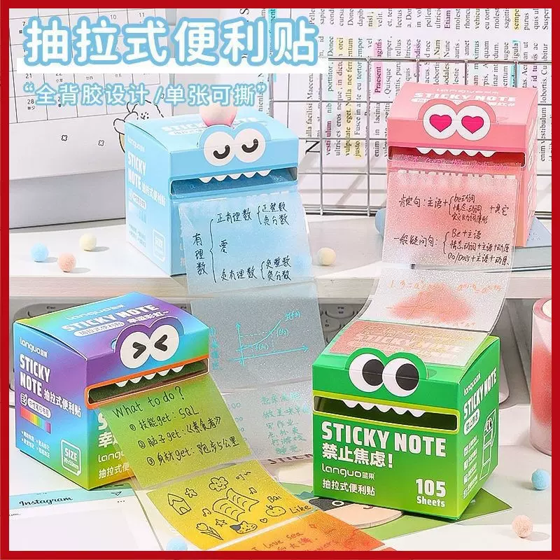 蓝果便利贴学生儿童可爱珠光透明便利贴便签功能性贴纸礼物包邮