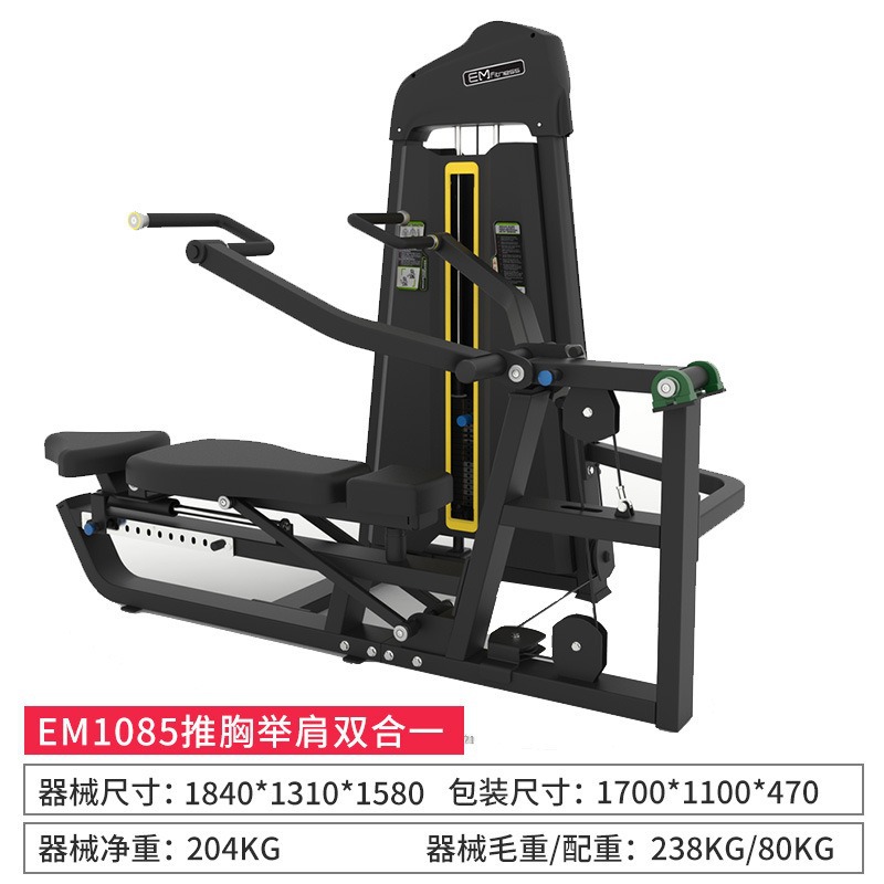 Equipos de ejercicios de fitness de rutina de gimnasio de entrenamiento anti-pájaros comerciales entrenador de pecho y muslo interno y externo sentado