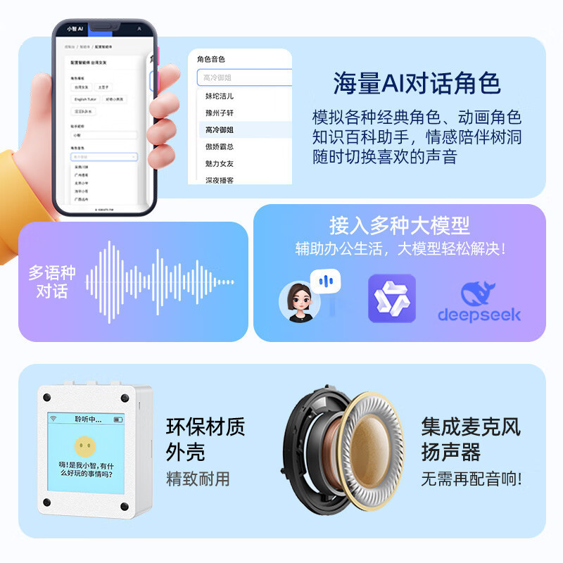 Xiaoge AI Xiaozhi ダイアログ チャット ボックス Deepseek 大型モデル多機能 AI 音声豆袋 AI ロボット|undefined