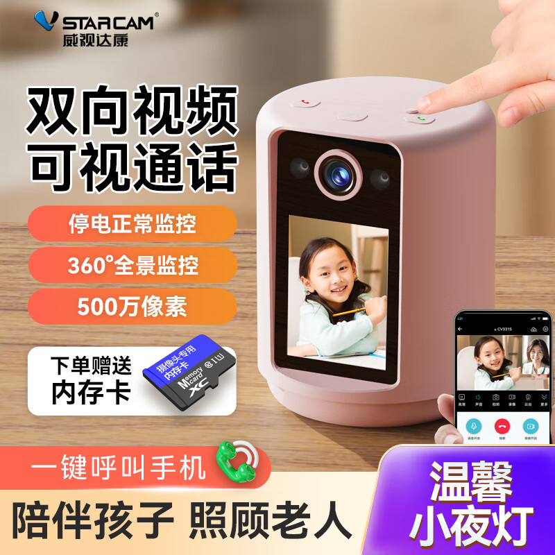 VISHI DACAM cámara bidireccional videoconferencia intercomunicador 4G inalámbrico wifi monitor remoto de teléfono móvil doméstico