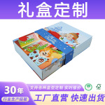 圣诞节24格倒数日历盲盒定制 翻盖带封套惊喜包装盒玩具礼盒定做