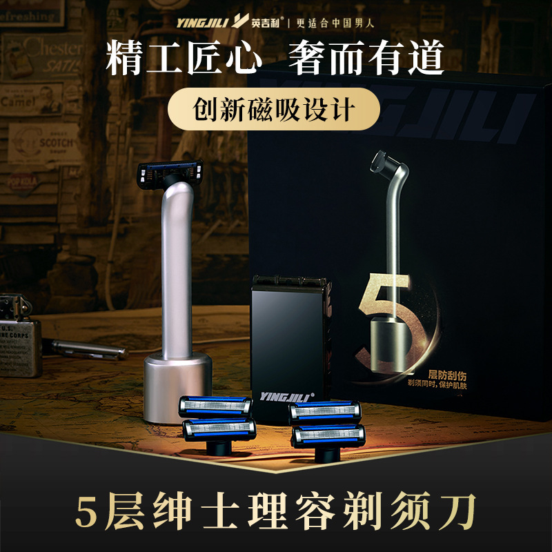 British men's razor magnetic manual razor blade 6-layer knife head men's gift box suit