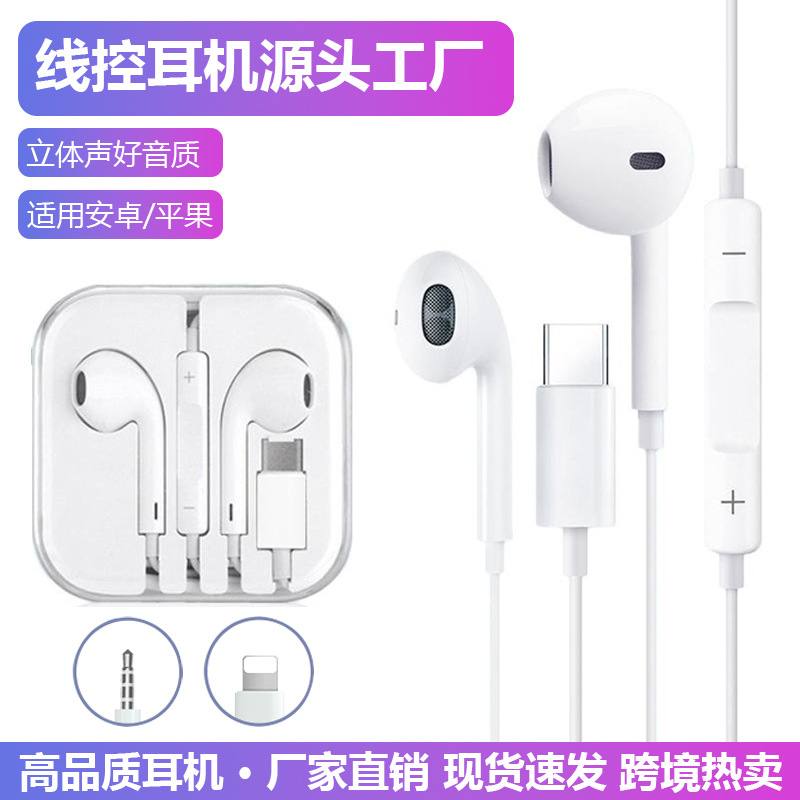 Aifeimei Semi-In-Ear Wired Headphones Are Suitable for Apple and Android Phones, with In-Line Control and Microphone, Direct from the Source Factory