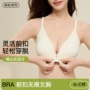 隐形背心式聚拢无痕胸罩