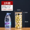 【About 2 liters】12*25CM high + bamboo cover