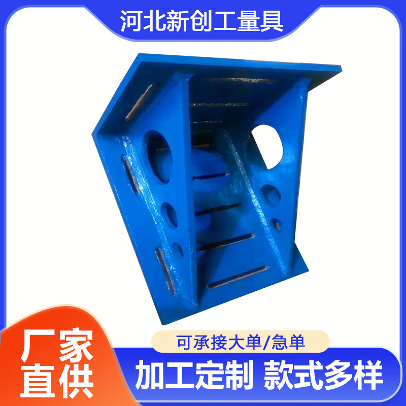 T型槽靠板U型孔镗床工装定位板 铸铁弯板90度直角板机床辅助工作