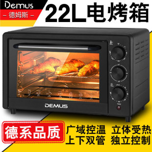Demus German Electric Oven Household Large-Capacity Multi-Function Timer Oven Fully Automatic Egg Tart Chicken Wing Baking Oven