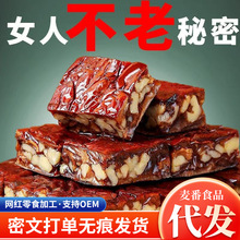 新疆枣仁派大红枣夹核桃糕无核夹心真空包装小零食枣糕养生零食